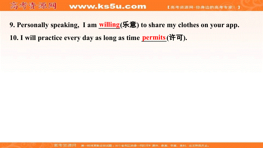 新教材2020-2021学年英语人教版必修第三册课件：UNIT 5 READING FOR WRITING .ppt_第3页