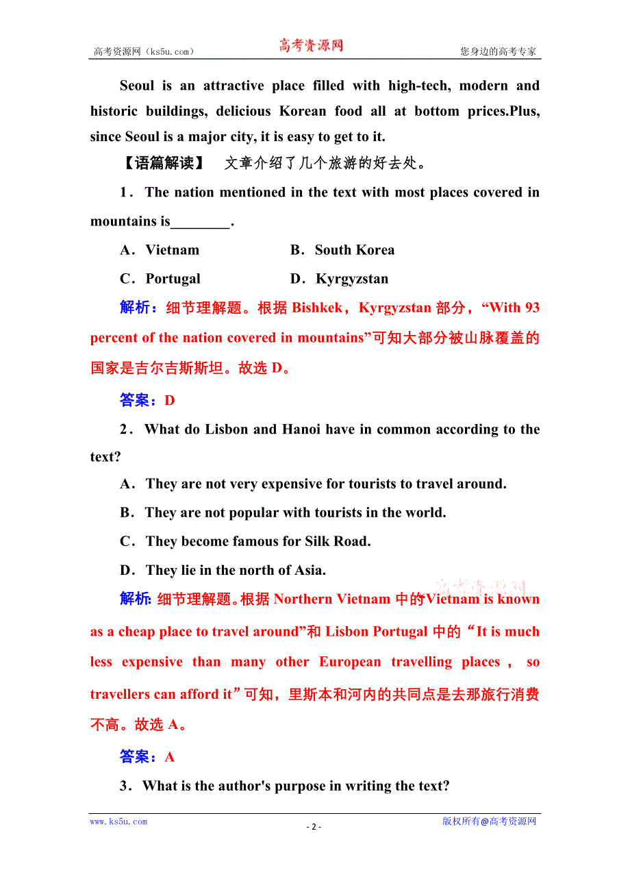 2020春英语必修4（人教版）习题：模块检测（二） WORD版含解析.doc_第2页