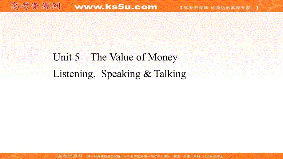 新教材2020-2021学年英语人教版必修第三册课件：UNIT 5 LISTENINGSPEAKING .ppt_第1页