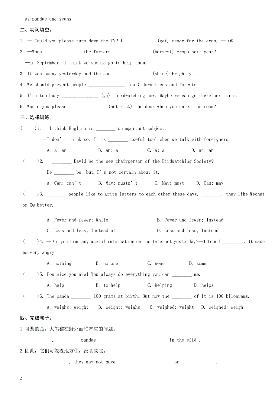 八年级英语上册 Unit 5 Wild animals期末复习早读检测单（无答案）（新版）牛津版.doc_第2页