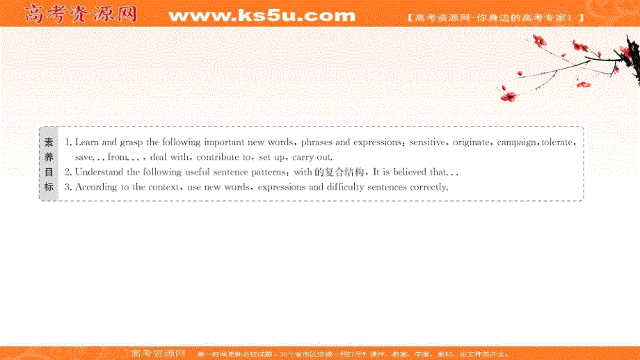 新教材2020-2021学年英语人教版选择性必修第三册素养课件：UNIT 3 ENVIRONMENTAL PROTECTION PERIOD 4 .ppt_第2页