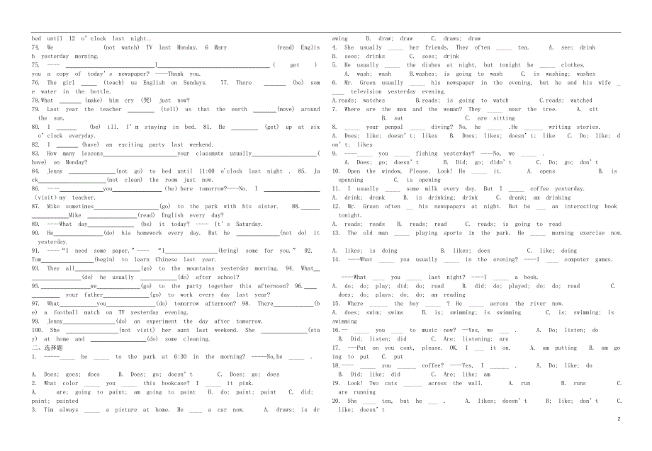 八年级英语上册一般现在时现在进行时一般过去时和一般将来时时态专练无答案人教新目标版.docx_第2页