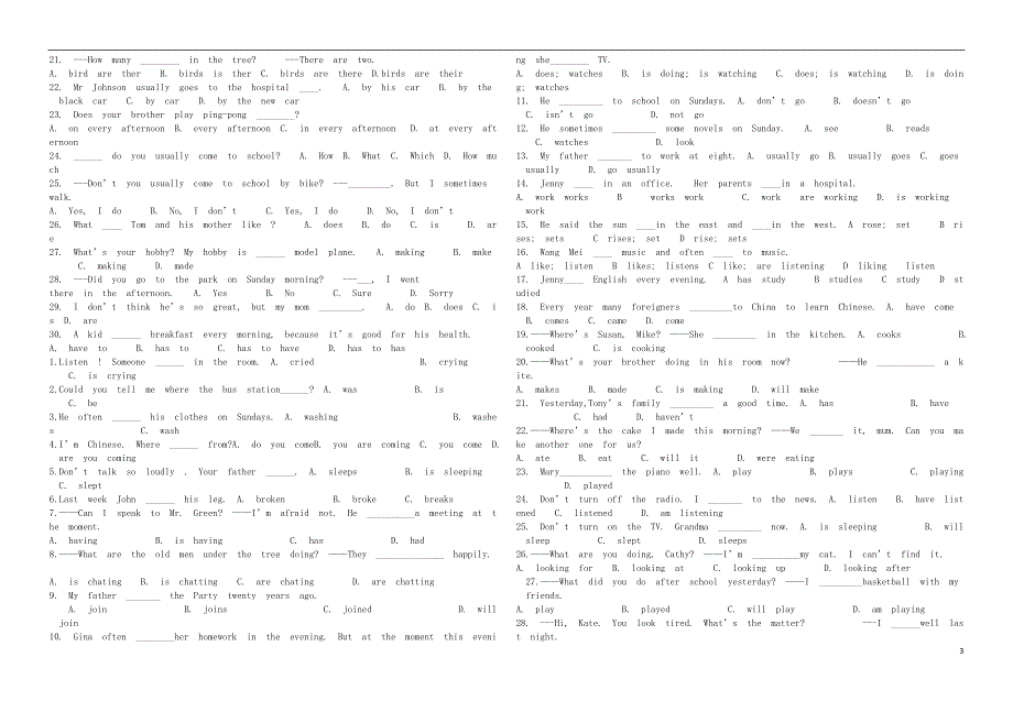 八年级英语上册一般现在时现在进行时一般过去时和一般将来时时态专练无答案人教新目标版.docx_第3页