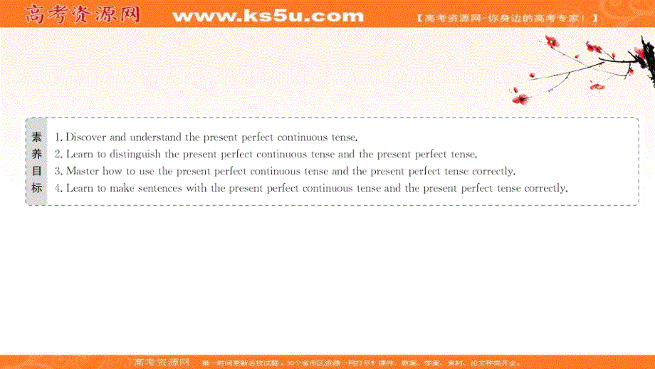 新教材2020-2021学年英语人教版选择性必修第三册素养课件：UNIT 4 ADVERSITY AND COURAGE PERIOD 3 .ppt_第2页