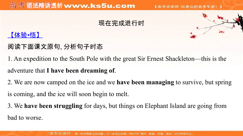 新教材2020-2021学年英语人教版选择性必修第三册素养课件：UNIT 4 ADVERSITY AND COURAGE PERIOD 3 .ppt_第3页