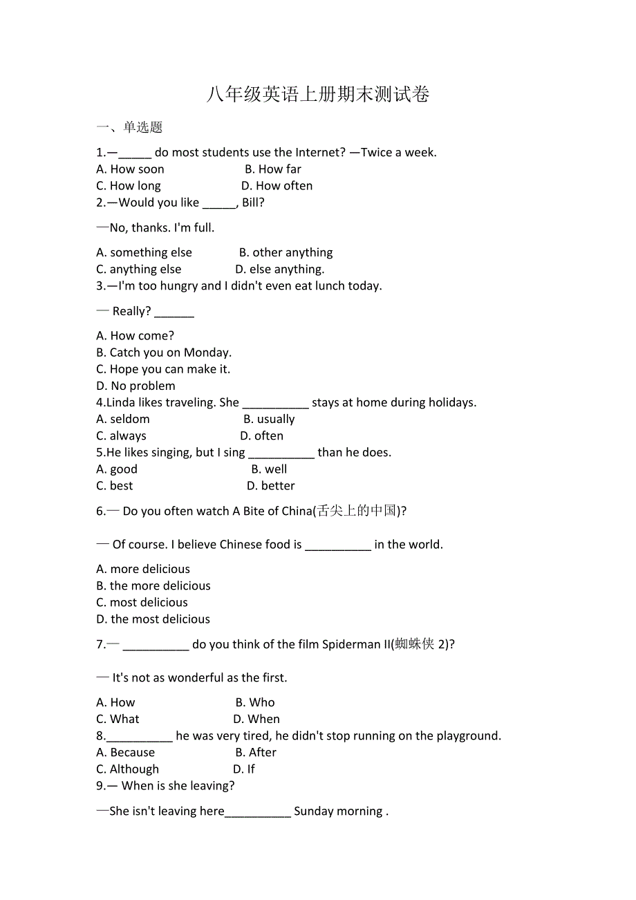 八年级英语上册期末测试卷.docx_第1页