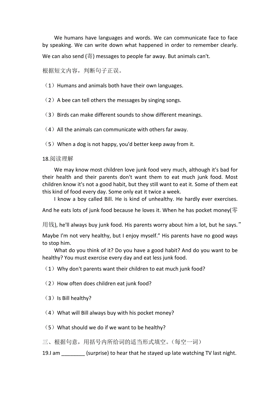 八年级英语上册期末测试卷.docx_第3页