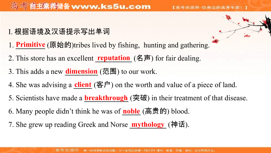 新教材2020-2021学年英语人教版选择性必修第三册素养课件：UNIT 1 ART PERIOD 2 .ppt_第3页