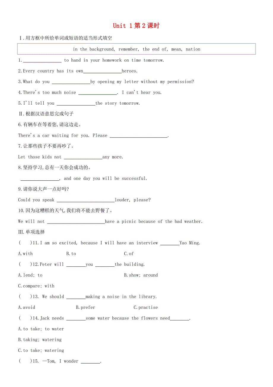 八年级英语下册 Module 10 On the radio Unit 1 I hope that you can join us one day（第2课时）课时训练 （新版）外研版.docx_第1页