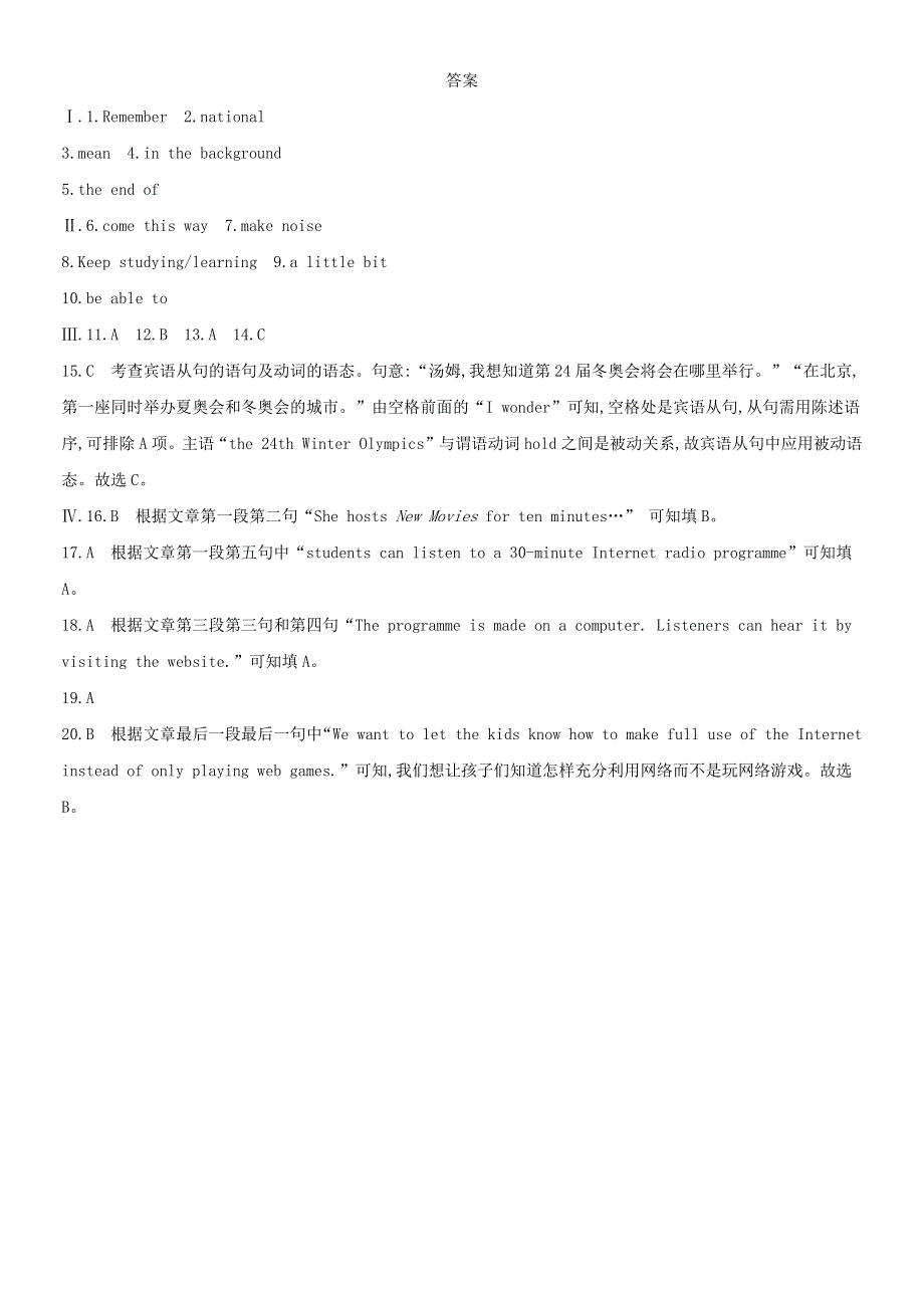 八年级英语下册 Module 10 On the radio Unit 1 I hope that you can join us one day（第2课时）课时训练 （新版）外研版.docx_第3页