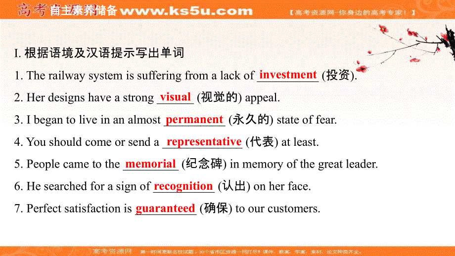 新教材2020-2021学年英语人教版选择性必修第三册素养课件：UNIT 1 ART PERIOD 4 .ppt_第3页