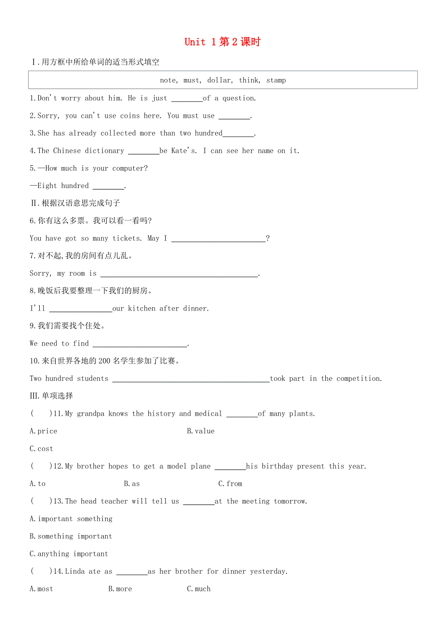 八年级英语下册 Module 6 Hobbies Unit 1 Do you collect anything（第2课时）课时训练 （新版）外研版.docx_第1页