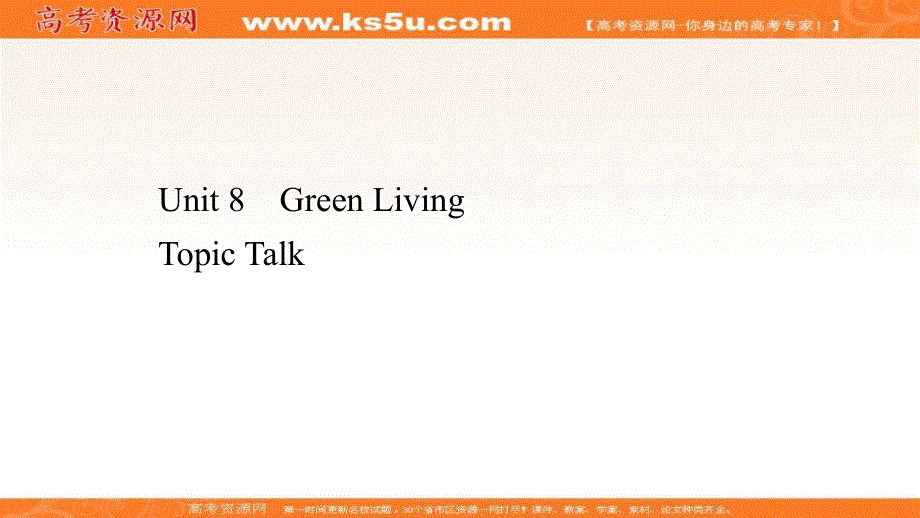 新教材2020-2021学年英语北师大版必修第三册课件：UNIT 8 TOPIC TALK .ppt_第1页