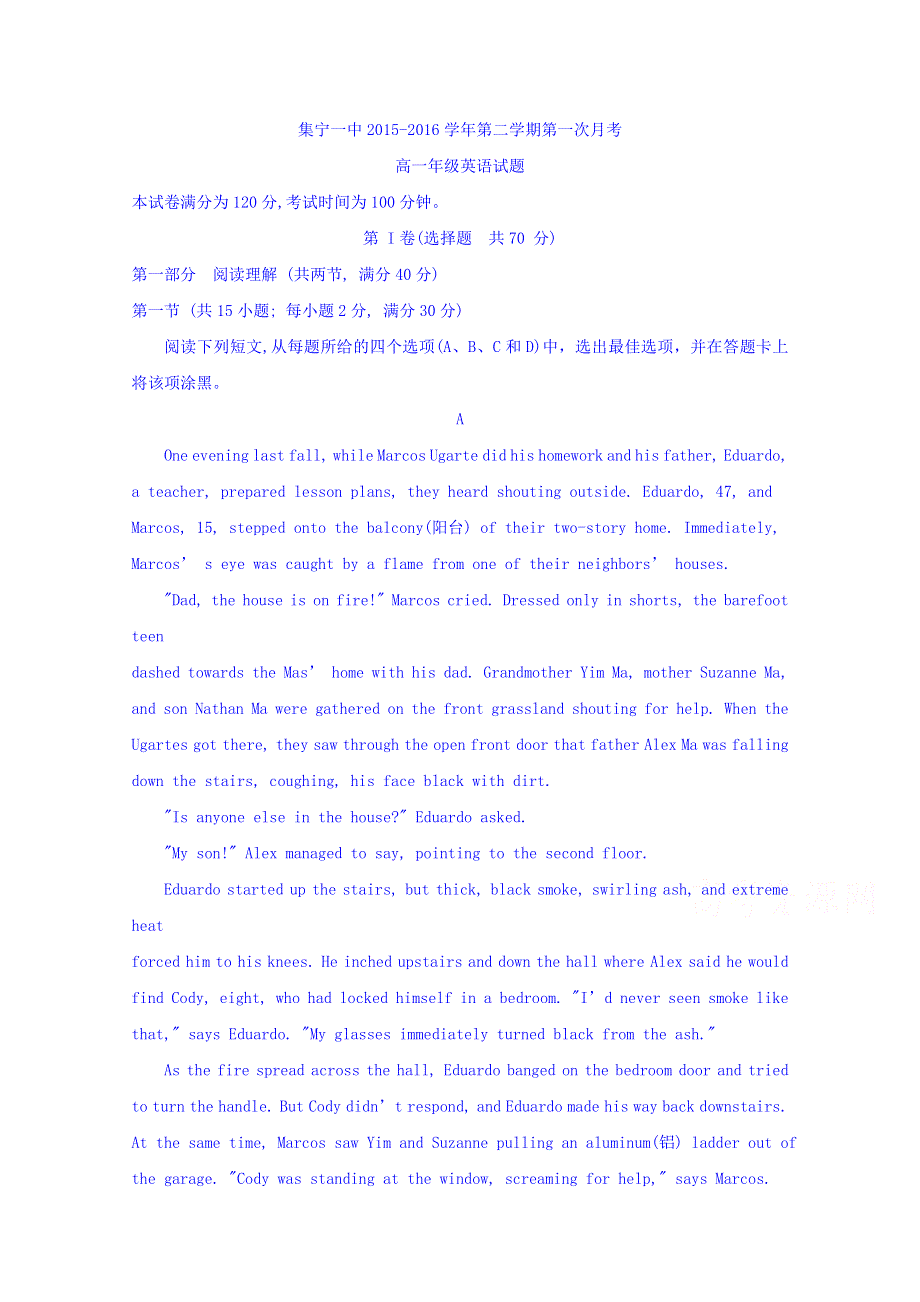 内蒙古集宁一中2015-2016学年高一下学期第一次月考英语试题 WORD版含答案.doc_第1页