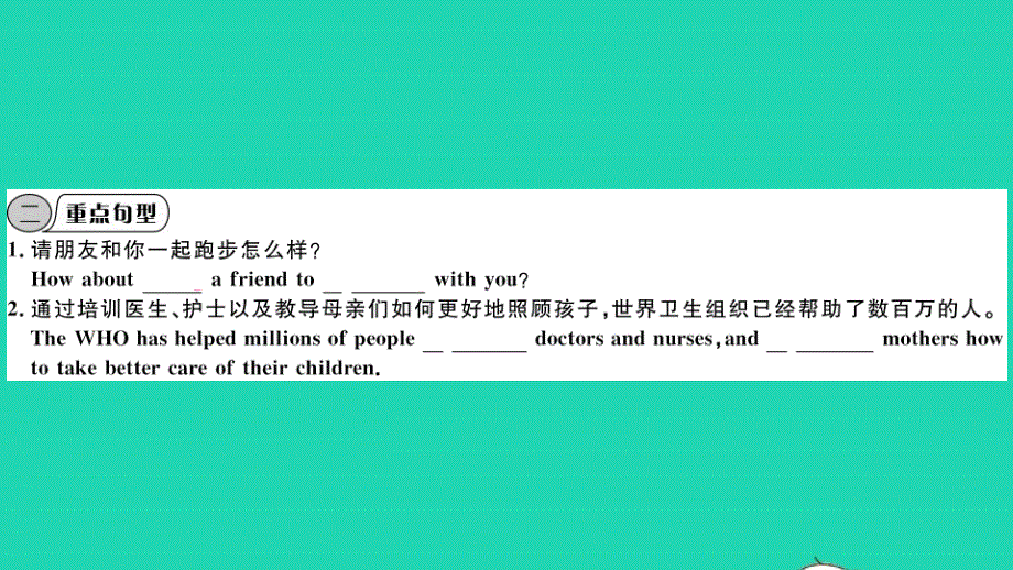 八年级英语下册 Module 4 Seeing the doctor Unit 3 Language in use（小册子）作业课件（新版）外研版.pptx_第3页