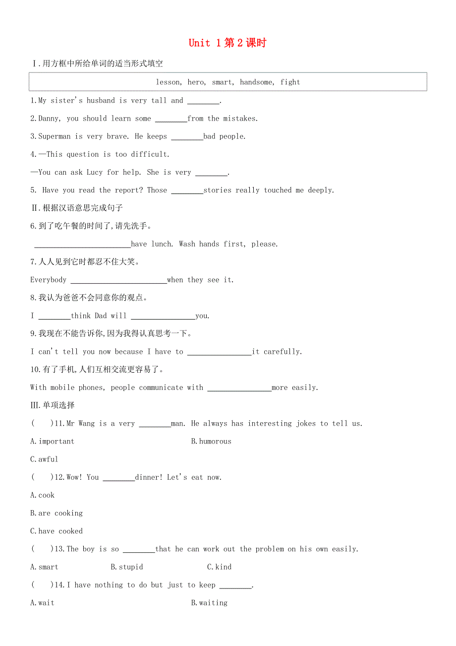 八年级英语下册 Module 5 Cartoons Unit 1 It’s time to watch a cartoon（第2课时）课时训练 （新版）外研版.docx_第1页