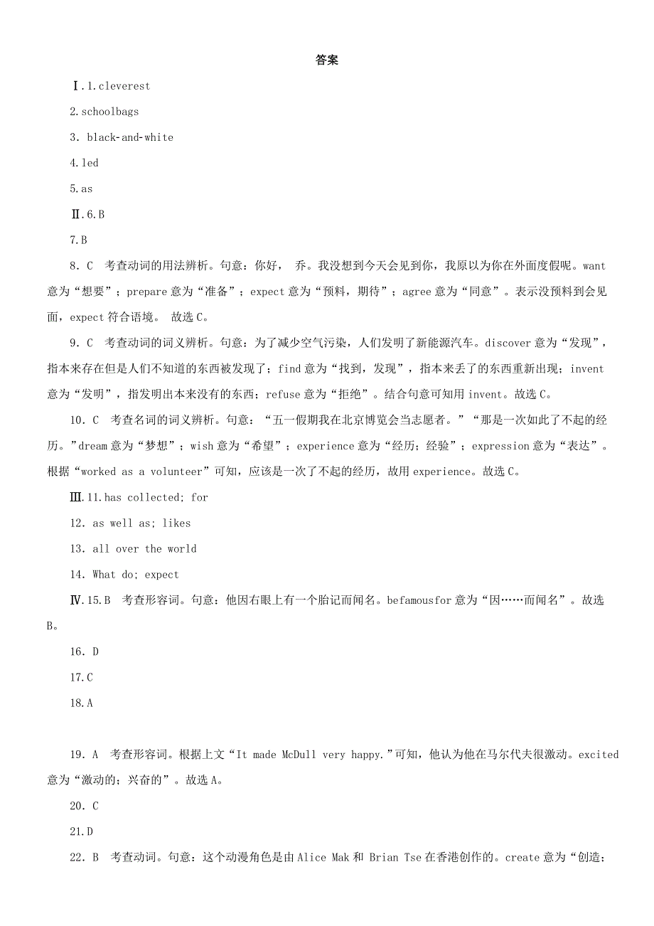 八年级英语下册 Module 5 Cartoons Unit 2 Tintin has been popular for over eighty years（第2课时）同步训练 （新版）外研版.doc_第3页