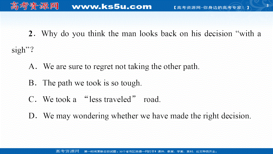 新教材2020-2021学年英语外研版选择性必修第四册课件：UNIT 1 LOOKING FORWARDS 泛读技能初养成 .ppt_第3页