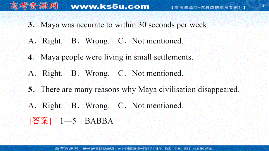 新教材2020-2021学年英语外研版选择性必修第四册课件：UNIT 5 INTO THE UNKNOWN 理解课文精研读 .ppt_第3页