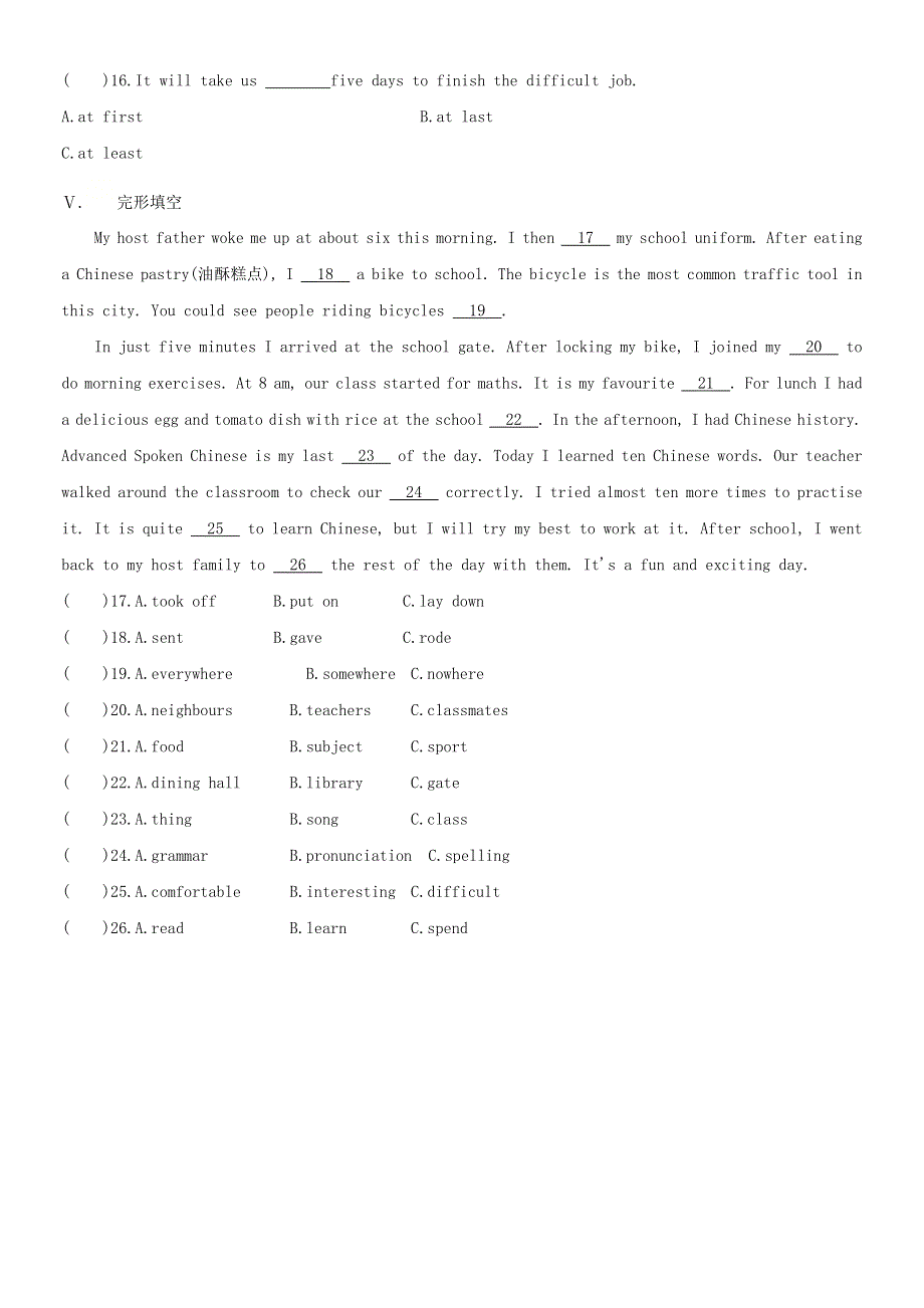 八年级英语下册 Module 7 Summer in Los Angeles Unit 2 Fill out our form and come to learn English in Los Angeles（第1课时）课时训练 （新版）外研版.docx_第2页
