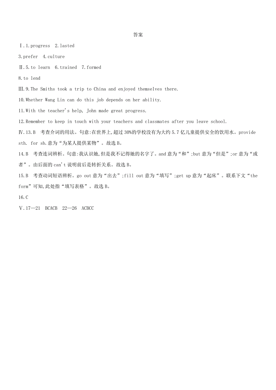 八年级英语下册 Module 7 Summer in Los Angeles Unit 2 Fill out our form and come to learn English in Los Angeles（第1课时）课时训练 （新版）外研版.docx_第3页