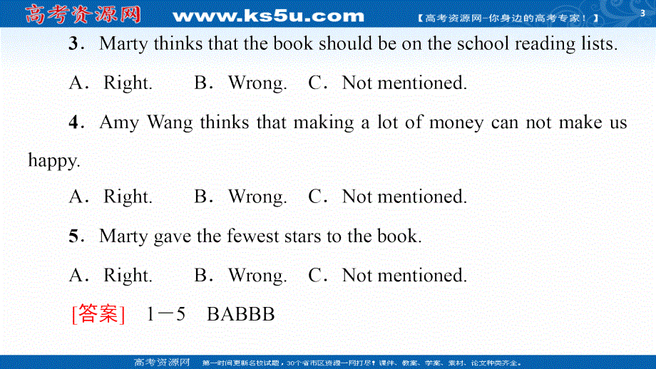 新教材2020-2021学年英语外研版选择性必修第四册课件：UNIT 2 LESSONS IN LIFE 理解课文精研读 .ppt_第3页
