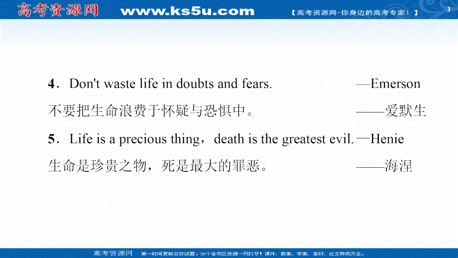 新教材2020-2021学年英语外研版选择性必修第四册课件：UNIT 2 LESSONS IN LIFE 导读话题妙切入 .ppt_第3页