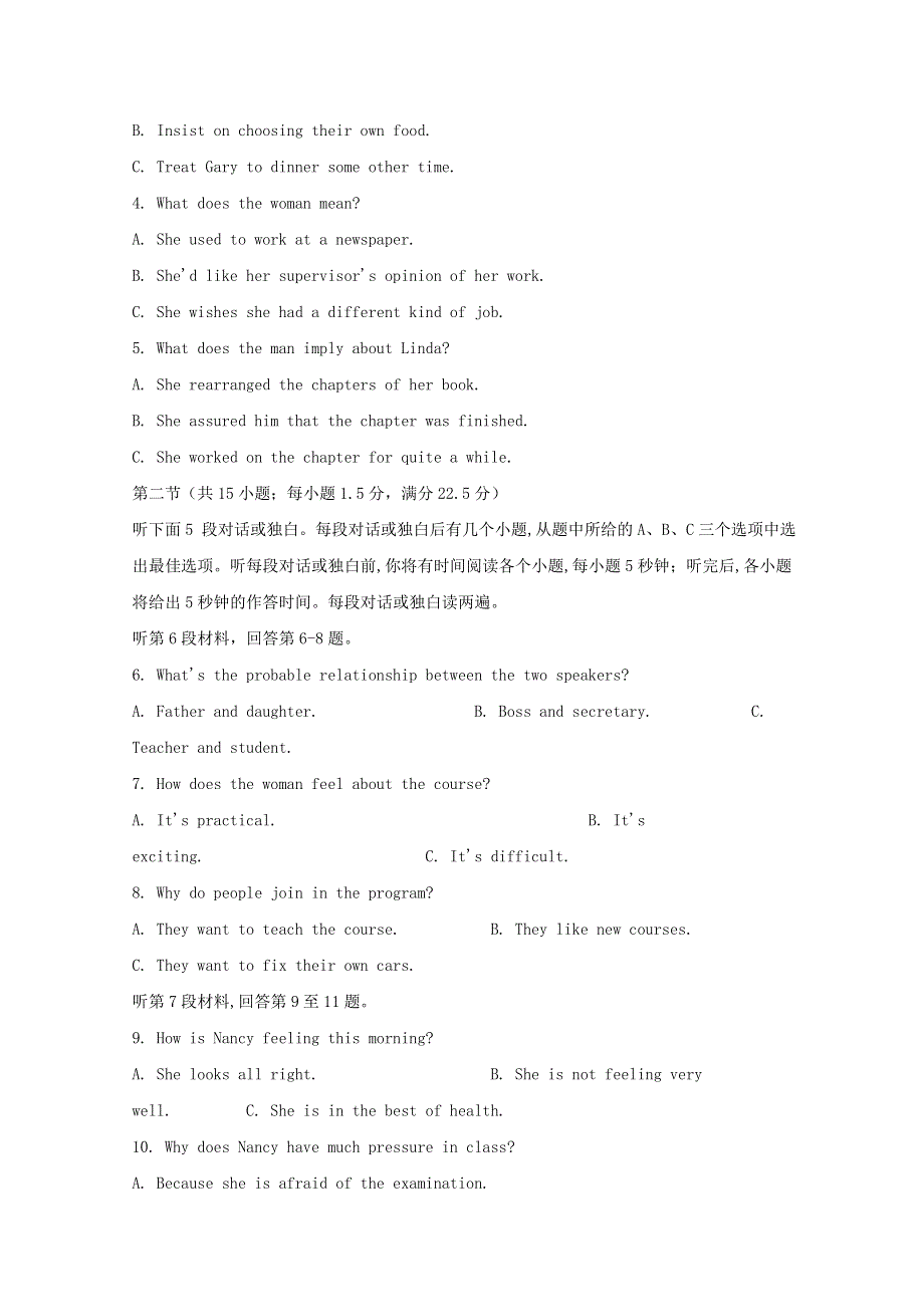 四川省宜宾市第四中学2019_2020学年高一英语上学期期末模拟考试试题202001030191.doc_第2页