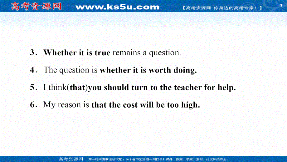 新教材2020-2021学年英语外研版选择性必修第四册课件：UNIT 5 INTO THE UNKNOWN 突破语法大冲关 .ppt_第3页