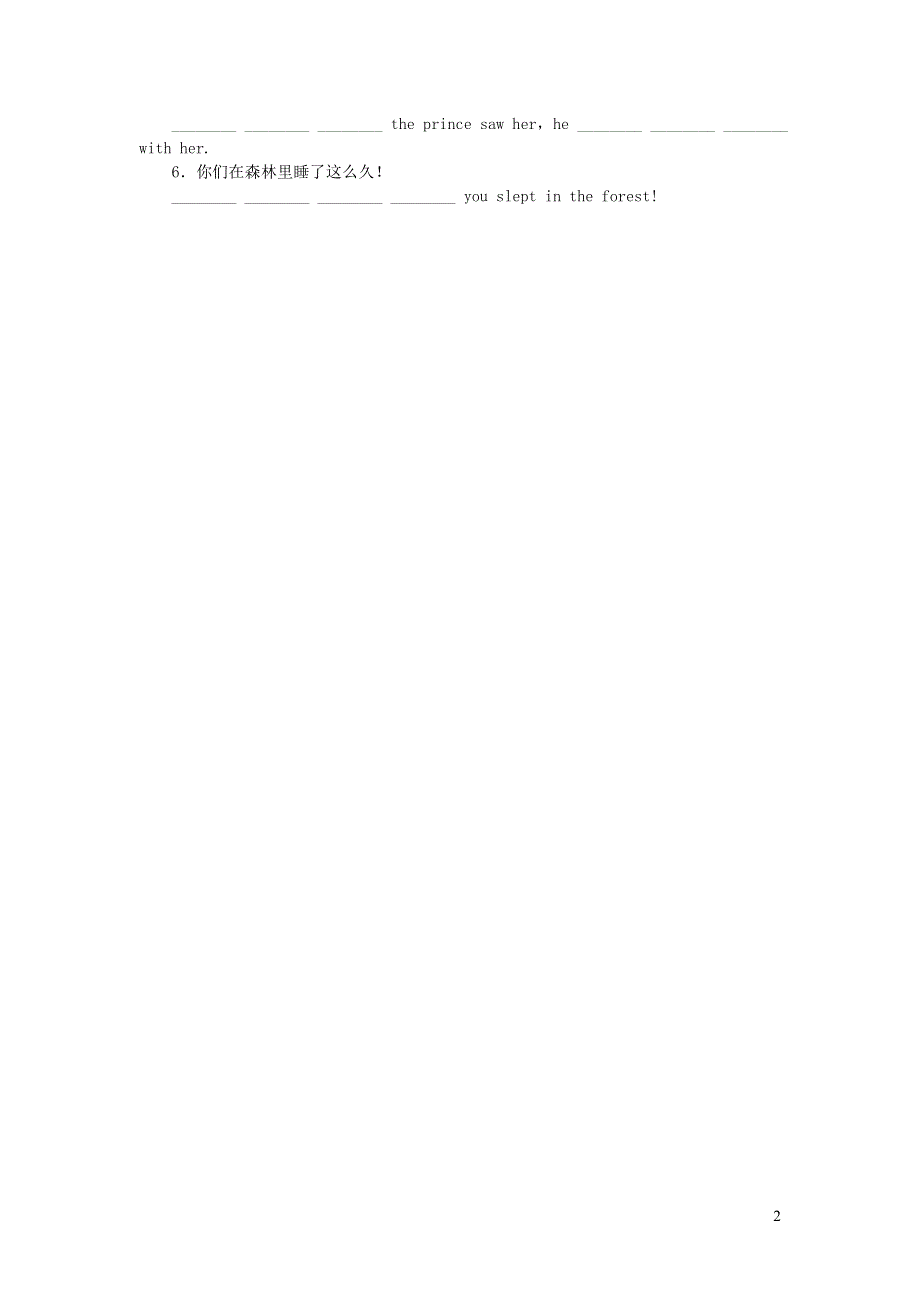 八年级英语下册 Unit 6 An old man tried to move the mountains练习（无答案）（新版）人教新目标版.doc_第2页