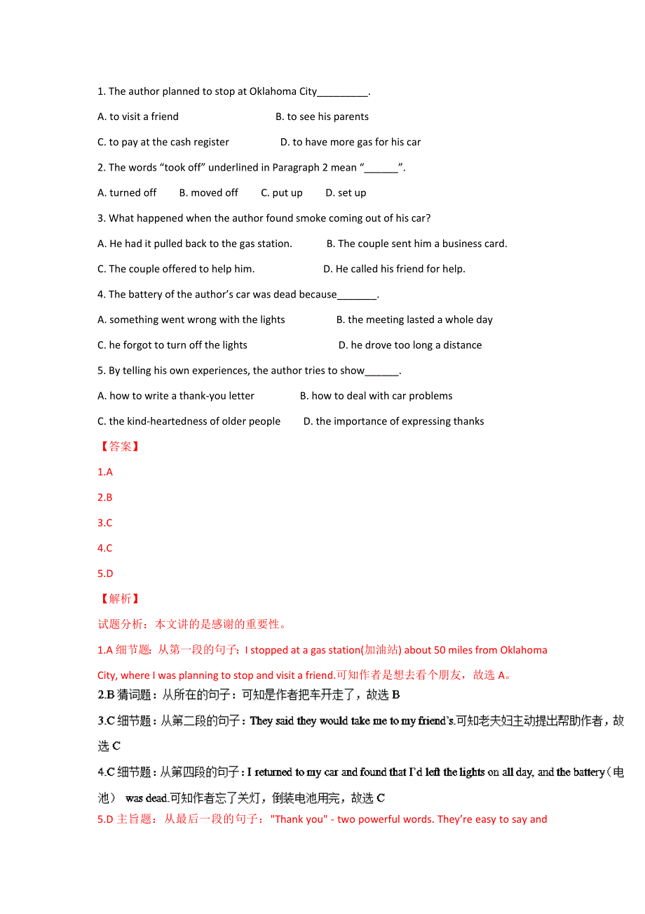 内蒙古集宁一中2015-2016学年高二上学期第二次月考英语试题 解析版 WORD版含解析.doc_第2页