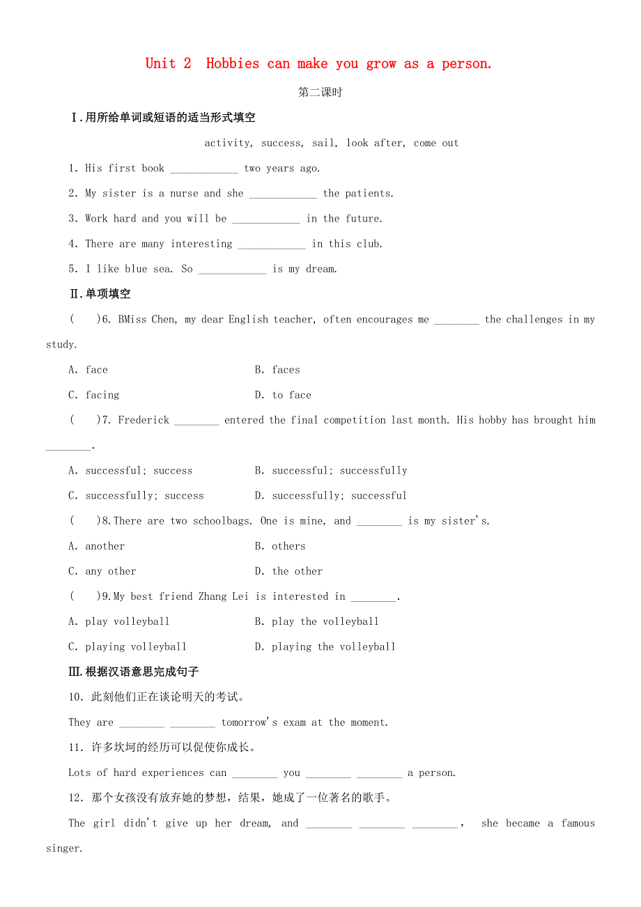 八年级英语下册 Module 6 Hobbies Unit 2 Hobbies can make you grow as a person（第2课时）同步训练 （新版）外研版.doc_第1页