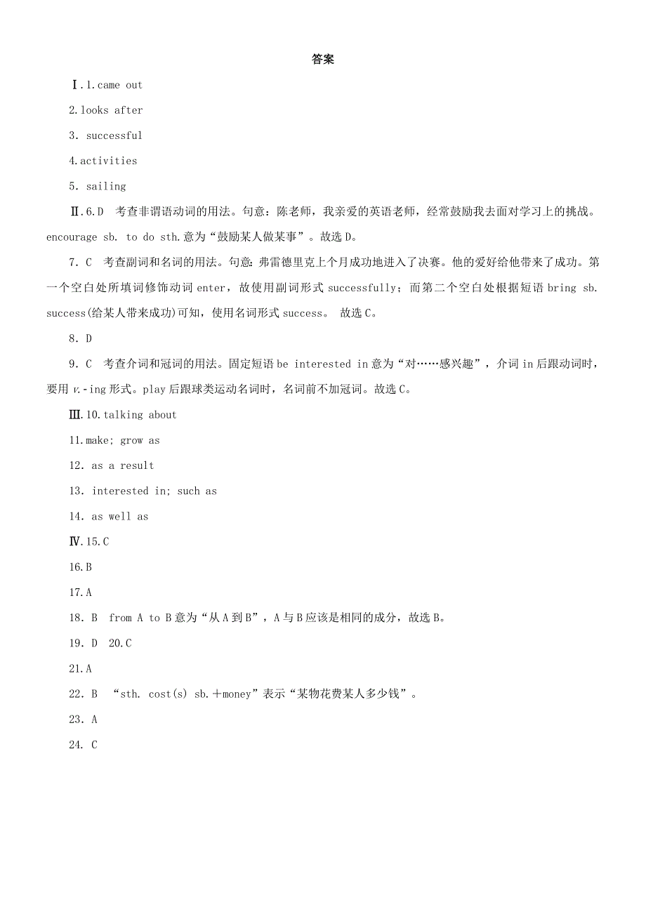 八年级英语下册 Module 6 Hobbies Unit 2 Hobbies can make you grow as a person（第2课时）同步训练 （新版）外研版.doc_第3页