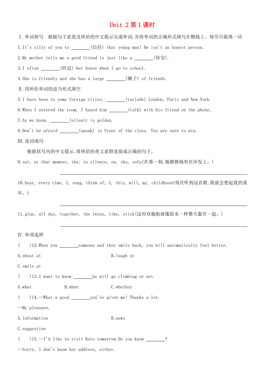 八年级英语下册 Module 9 Friendship Unit 2 I believe that the world is what you think it is（第1课时）课时训练 （新版）外研版.docx_第1页
