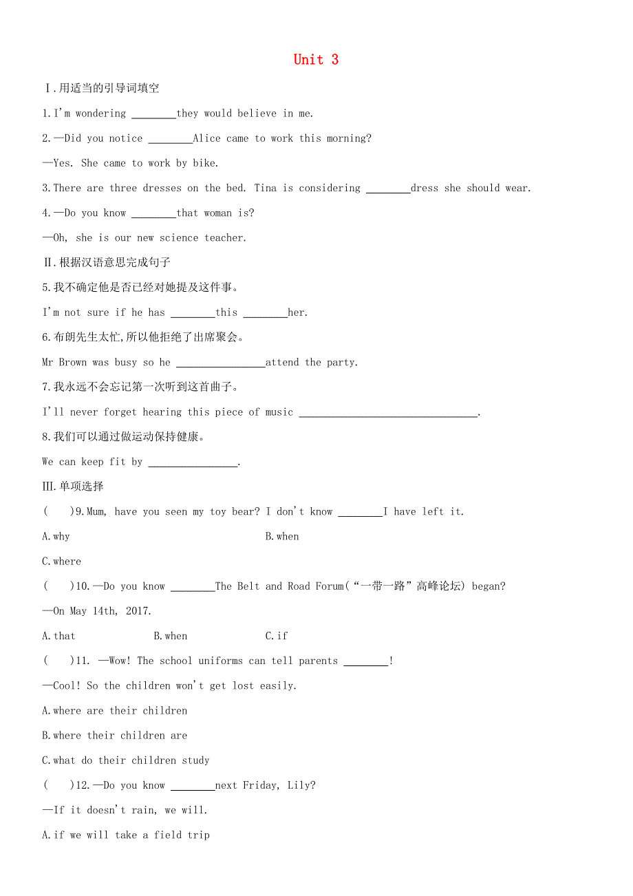 八年级英语下册 Module 9 Friendship Unit 3 Language in use课时训练 （新版）外研版.docx_第1页