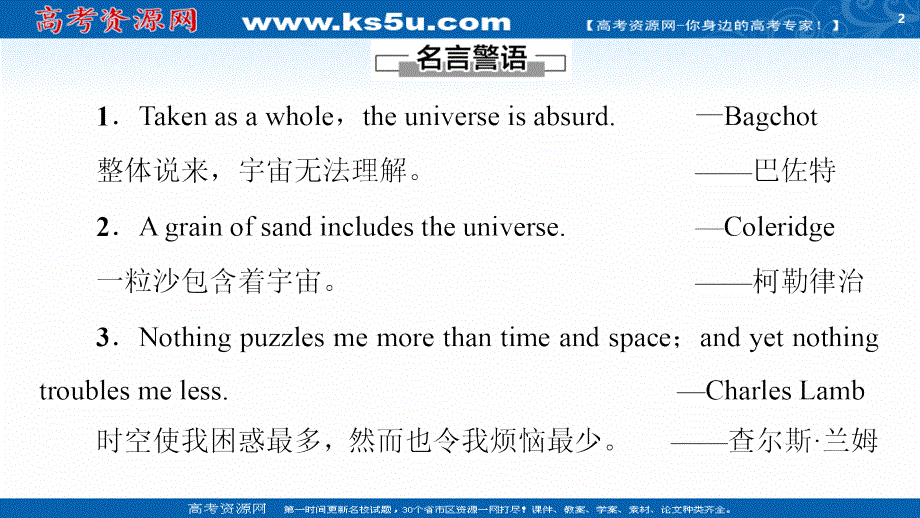 新教材2020-2021学年英语外研版选择性必修第四册课件：UNIT 6 SPACE AND BEYOND 导读话题妙切入 .ppt_第2页