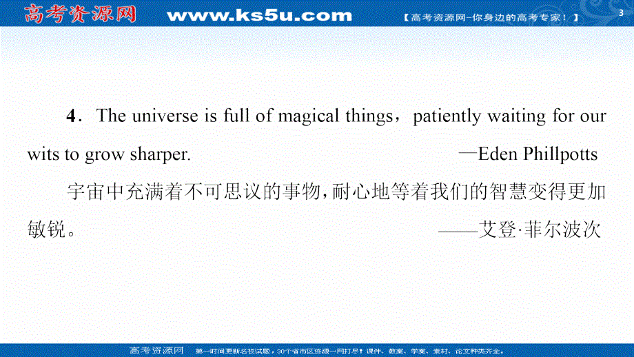 新教材2020-2021学年英语外研版选择性必修第四册课件：UNIT 6 SPACE AND BEYOND 导读话题妙切入 .ppt_第3页