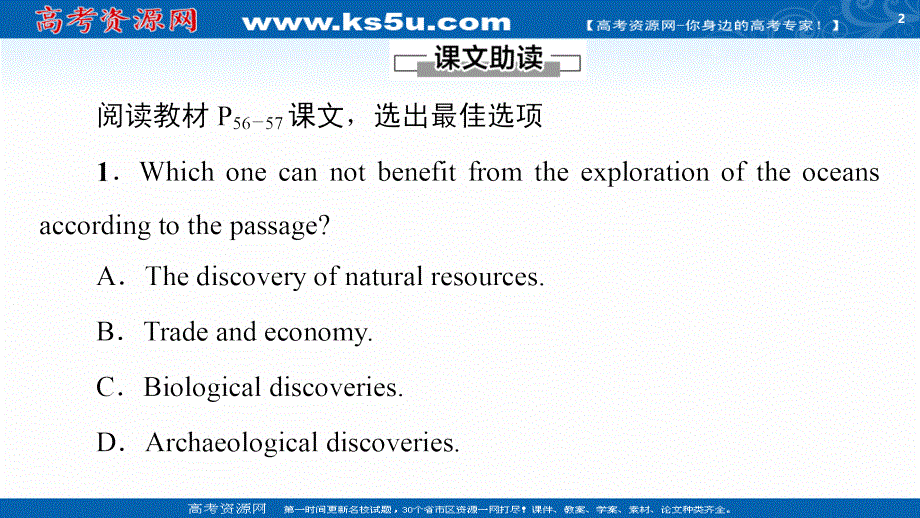 新教材2020-2021学年英语外研版选择性必修第四册课件：UNIT 5 INTO THE UNKNOWN 泛读技能初养成 .ppt_第2页