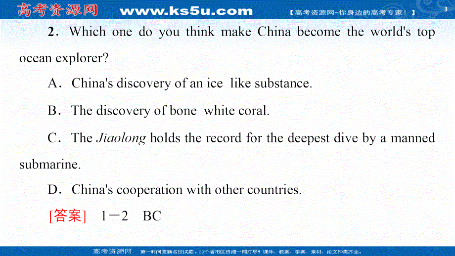 新教材2020-2021学年英语外研版选择性必修第四册课件：UNIT 5 INTO THE UNKNOWN 泛读技能初养成 .ppt_第3页