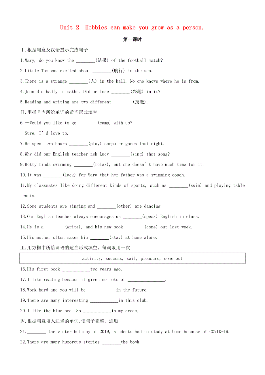 八年级英语下册 Module 6 Hobbies Unit 2 Hobbies can make you grow as a person（第1课时）课时作业 （新版）外研版.docx_第1页