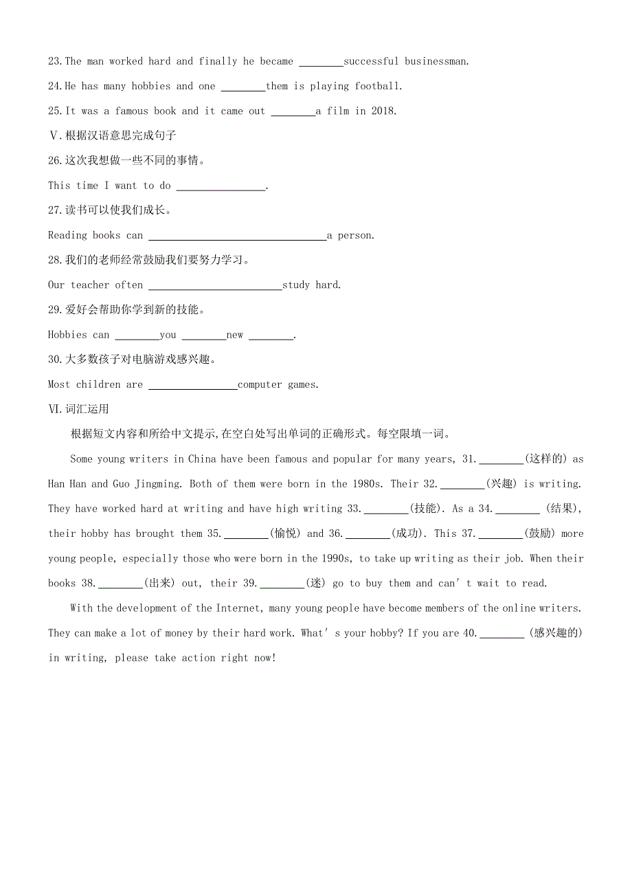 八年级英语下册 Module 6 Hobbies Unit 2 Hobbies can make you grow as a person（第1课时）课时作业 （新版）外研版.docx_第2页