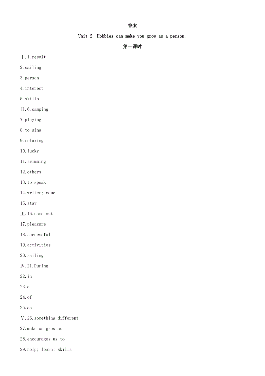八年级英语下册 Module 6 Hobbies Unit 2 Hobbies can make you grow as a person（第1课时）课时作业 （新版）外研版.docx_第3页