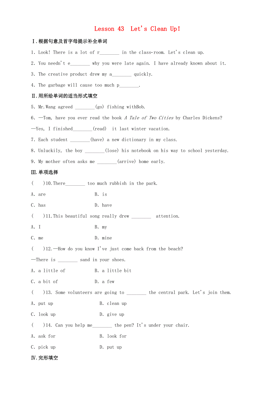 八年级英语下册 Unit 8 Save Our World Lesson 43 Let’s Clean Up课时作业 （新版）冀教版.doc_第1页