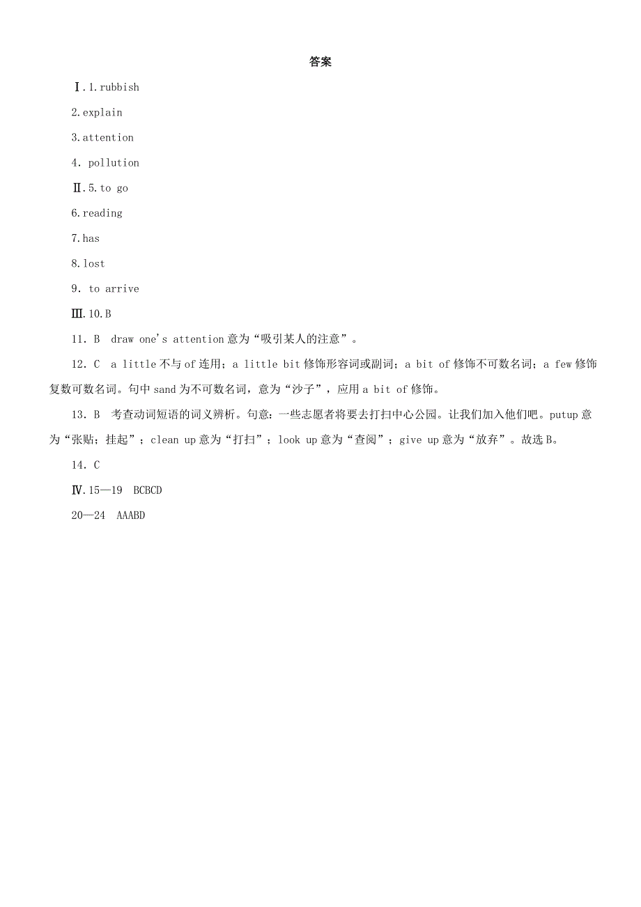 八年级英语下册 Unit 8 Save Our World Lesson 43 Let’s Clean Up课时作业 （新版）冀教版.doc_第3页