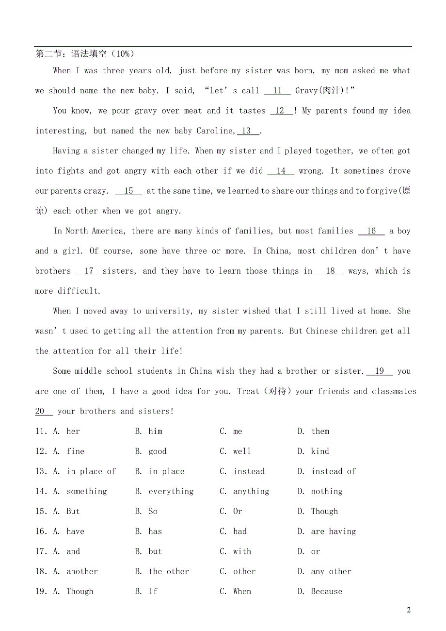 八年级英语下学期期末测试卷 牛津版.docx_第2页