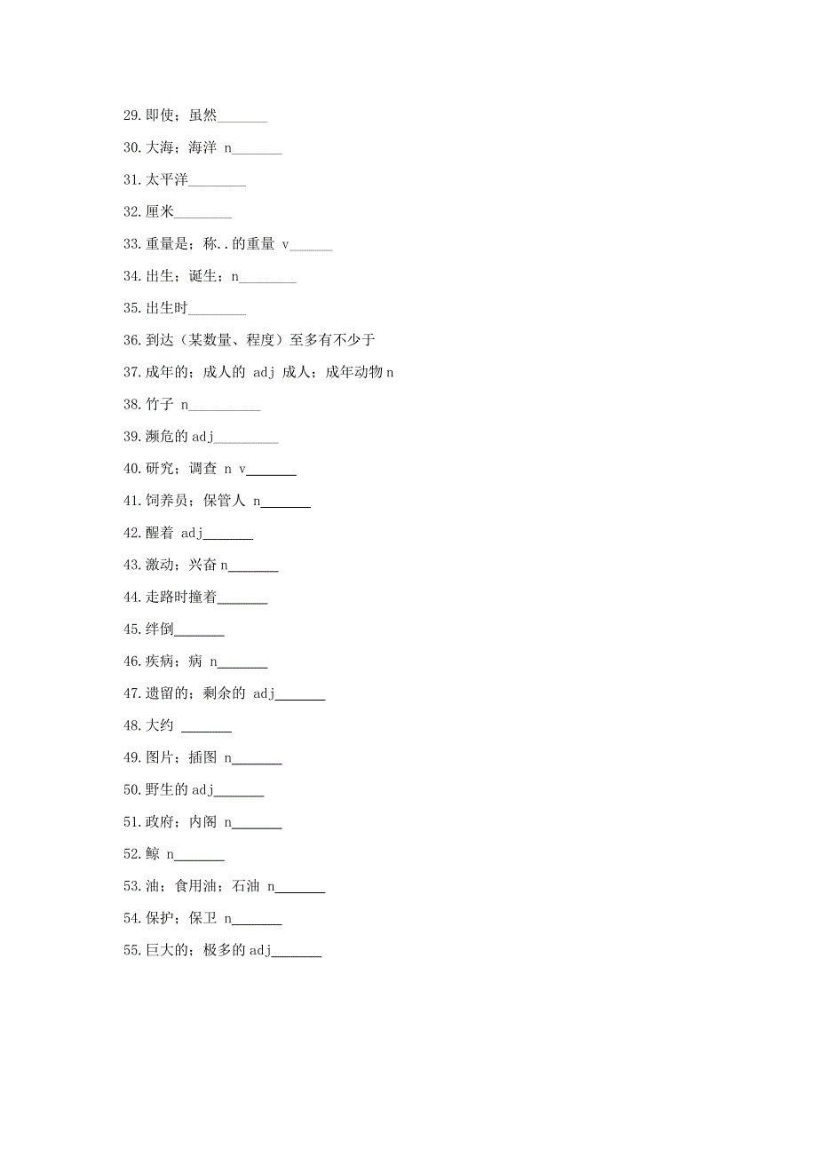 八年级英语下册 Unit 7 What's the highest mountain in the world单词与词组测试（无答案）（新版）人教新目标版.doc_第2页