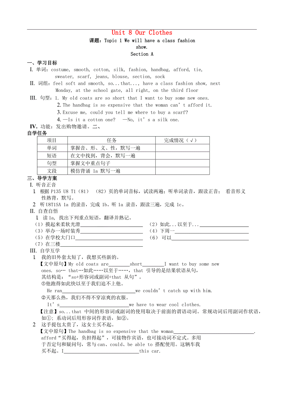 八年级英语下册 Unit 8 Our Clothes Topic 1 We will have a class fashion show同步导学案（无答案）（新版）仁爱版.docx_第1页