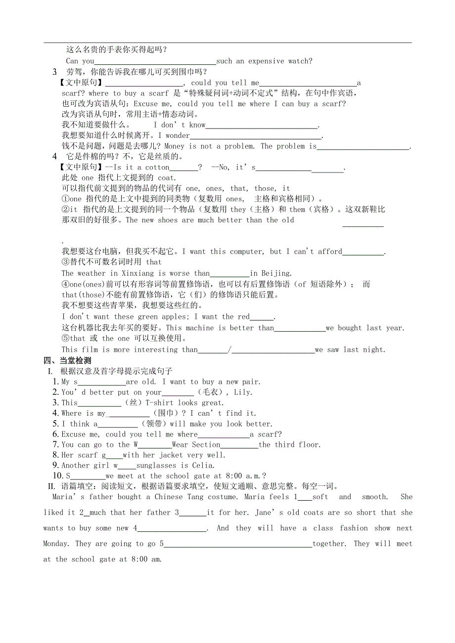 八年级英语下册 Unit 8 Our Clothes Topic 1 We will have a class fashion show同步导学案（无答案）（新版）仁爱版.docx_第2页