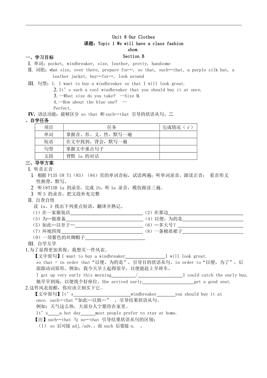 八年级英语下册 Unit 8 Our Clothes Topic 1 We will have a class fashion show同步导学案（无答案）（新版）仁爱版.docx_第3页