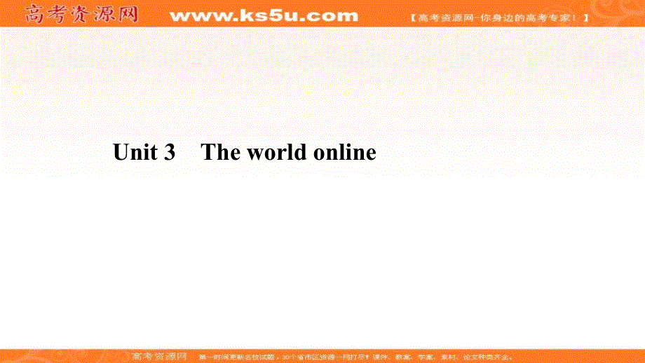 新教材2020-2021学年英语译林版必修3素养课件：UNIT 3　THE WORLD ONLINE .ppt_第1页
